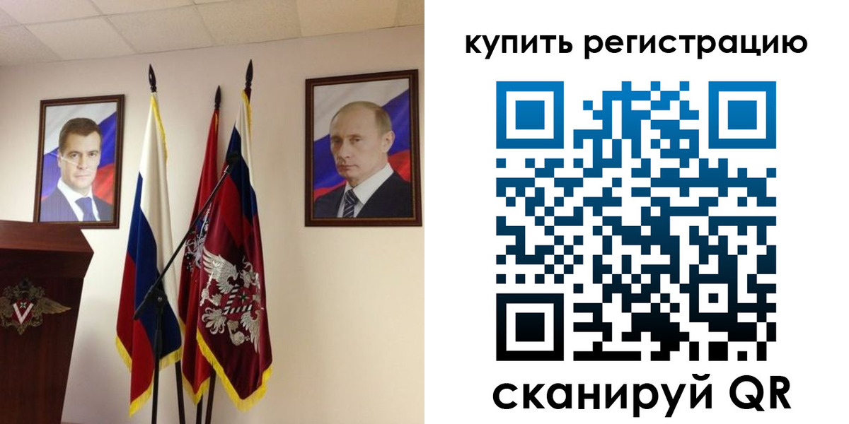 прописка 2025 в Реутове