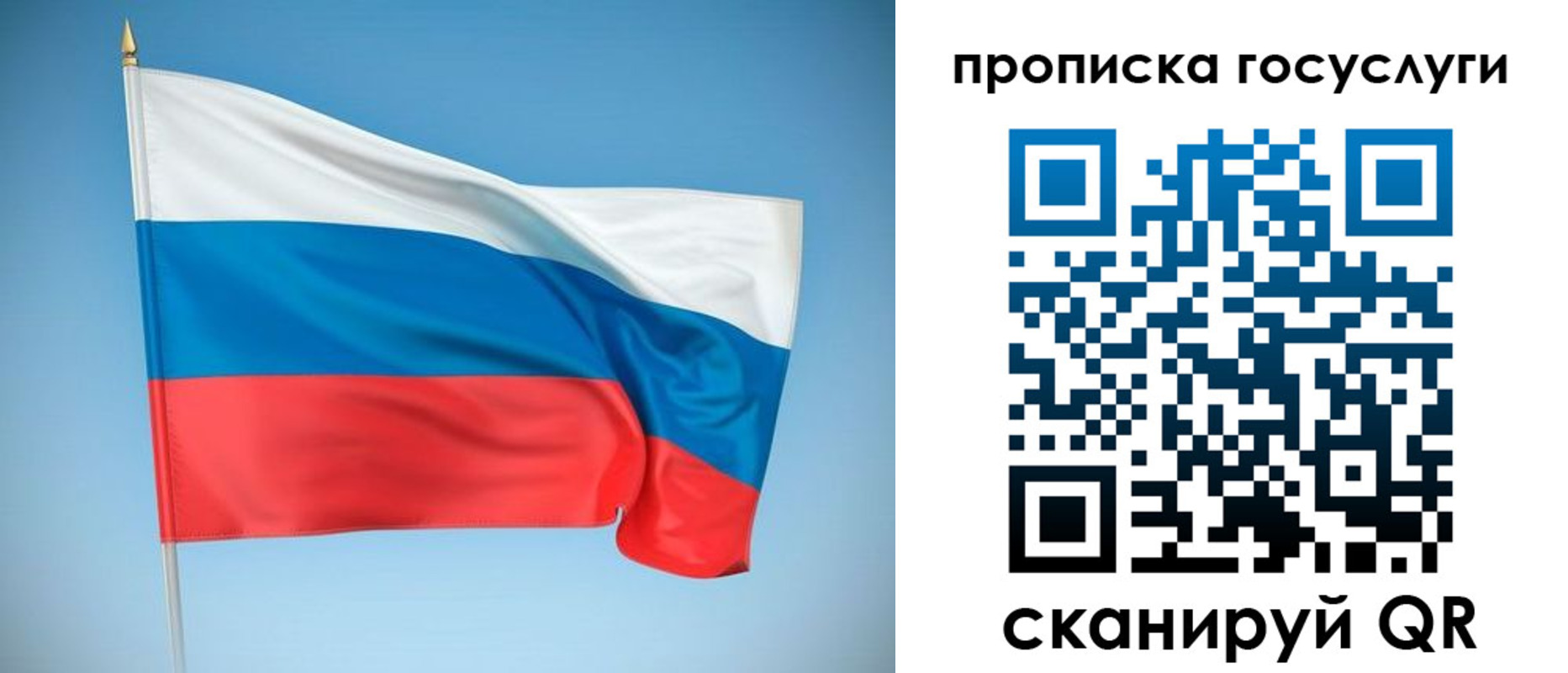 регистрация для школы в Реутове